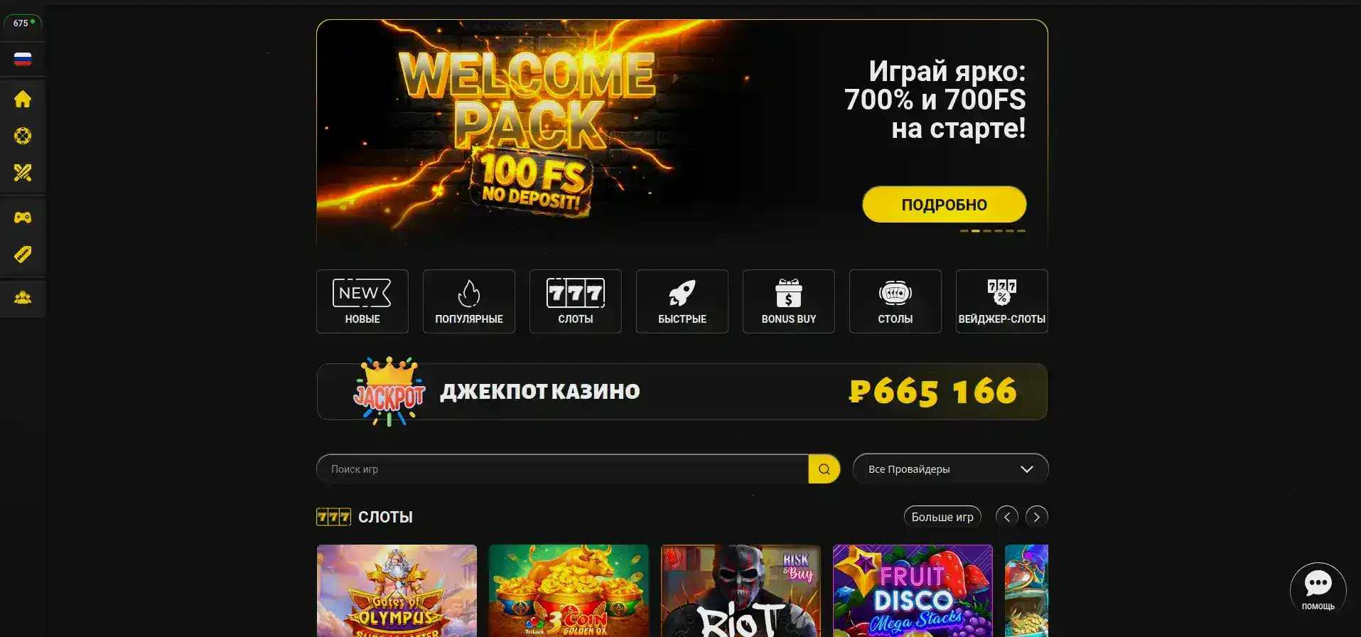 Бетвиннер казино официальный сайт интерфейс